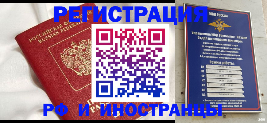 прописка для кредита в Волгоградской области