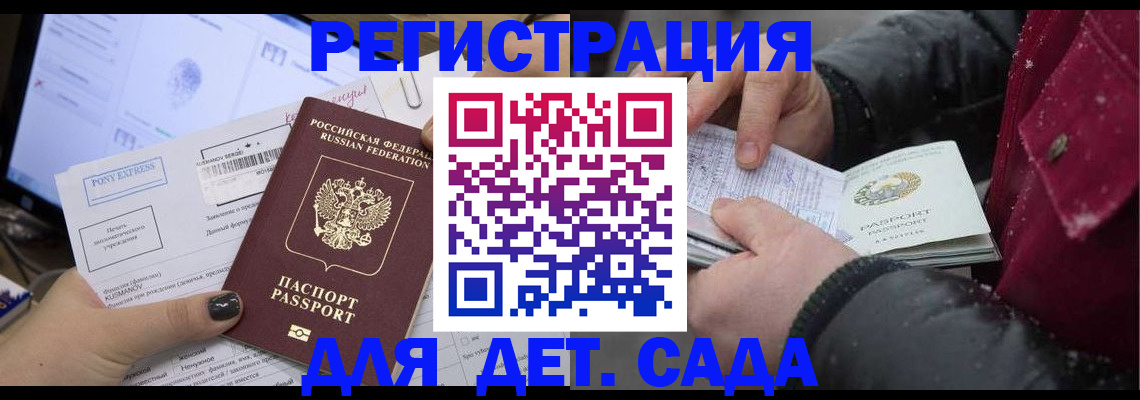 временная регистрация купить в Волгоградской области