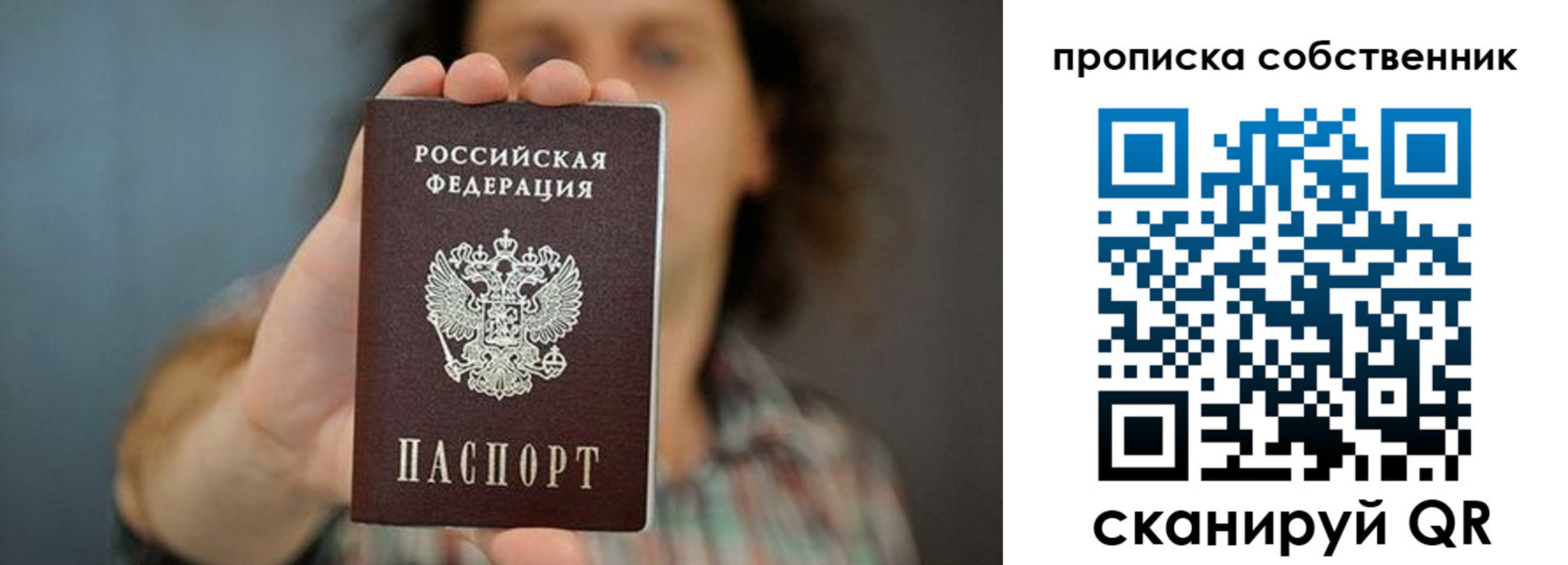 пропишу в квартире в Волгоградской области