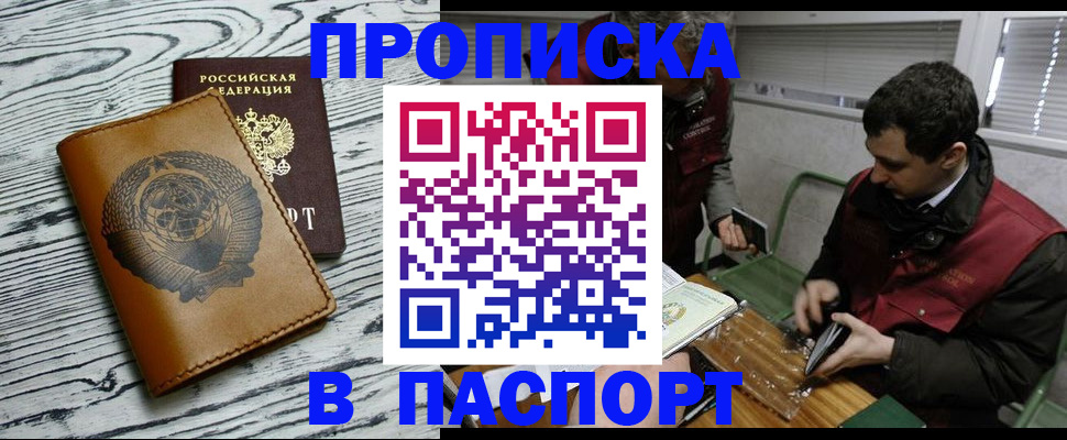 временная регистрация адрес в Волгоградской области