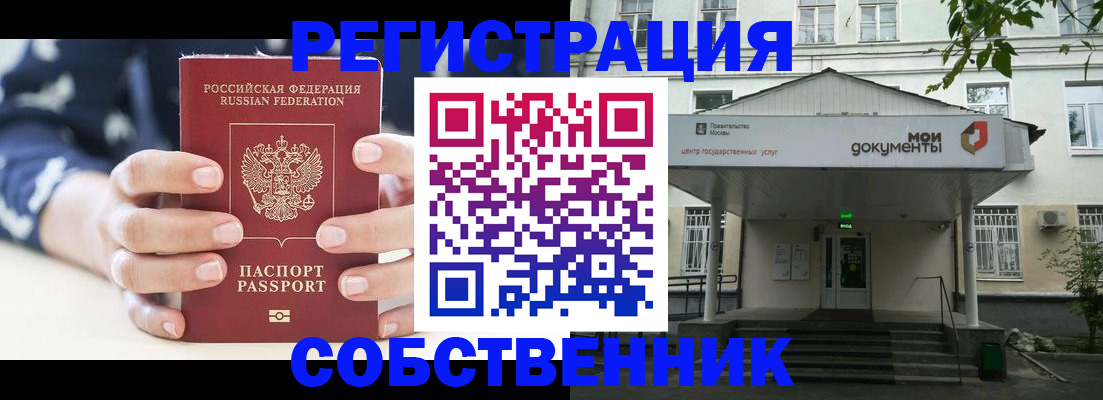 прописка для школы в Волгоградской области