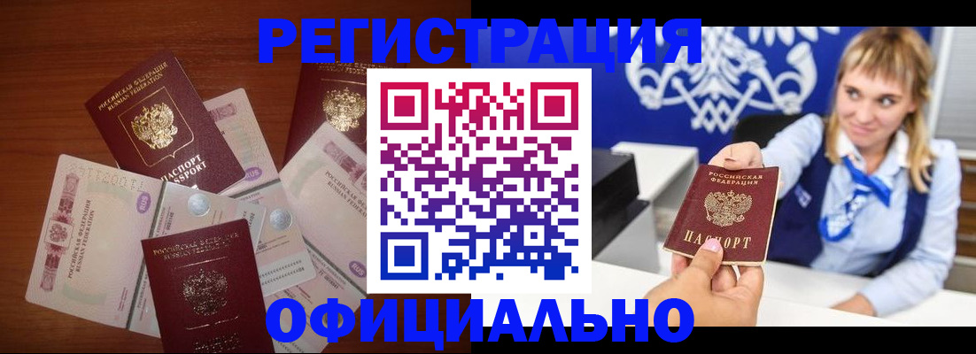 прописка для кредита в Волгоградской области