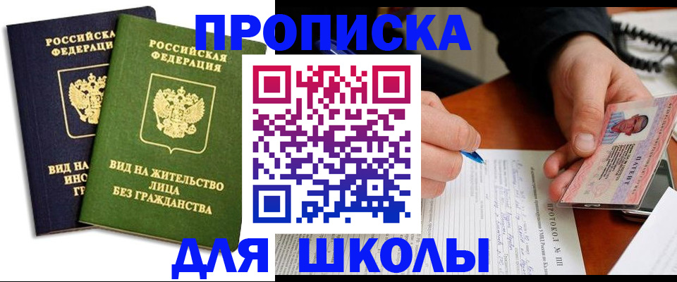 временная регистрация надежно в Волгоградской области