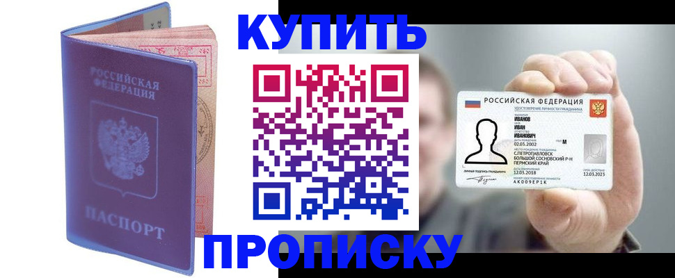 временная регистрация адрес в Волгоградской области
