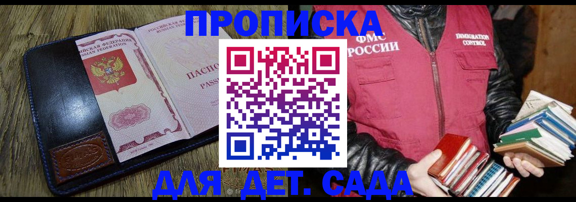 прописка для кредита в Волгоградской области